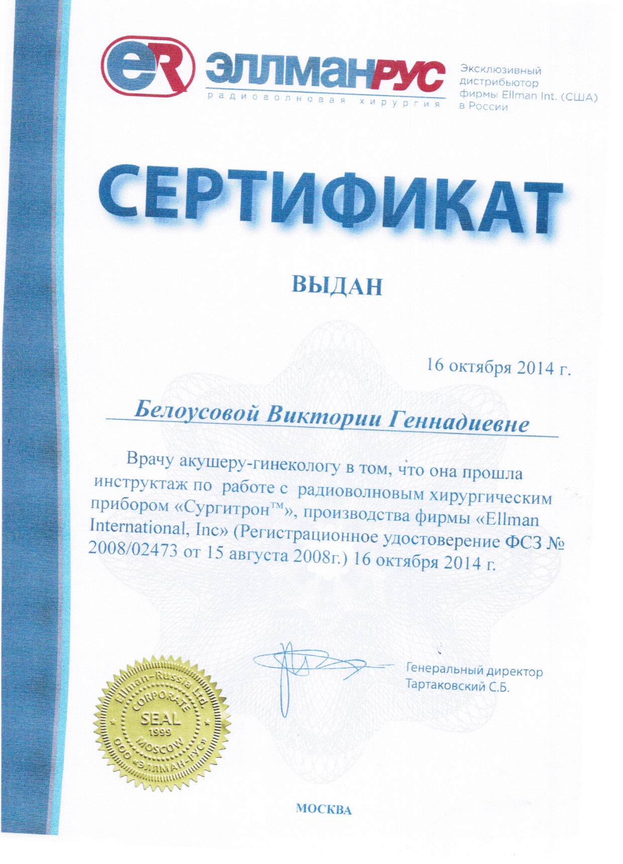 Сертификат 5