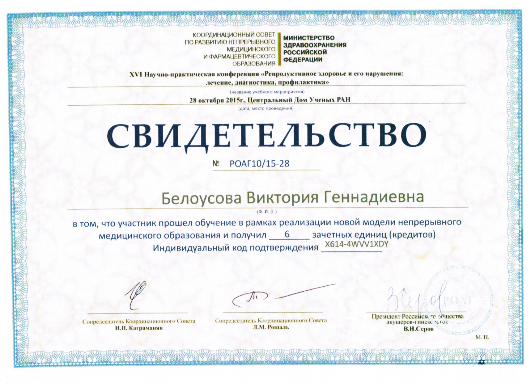 Сертификат 2