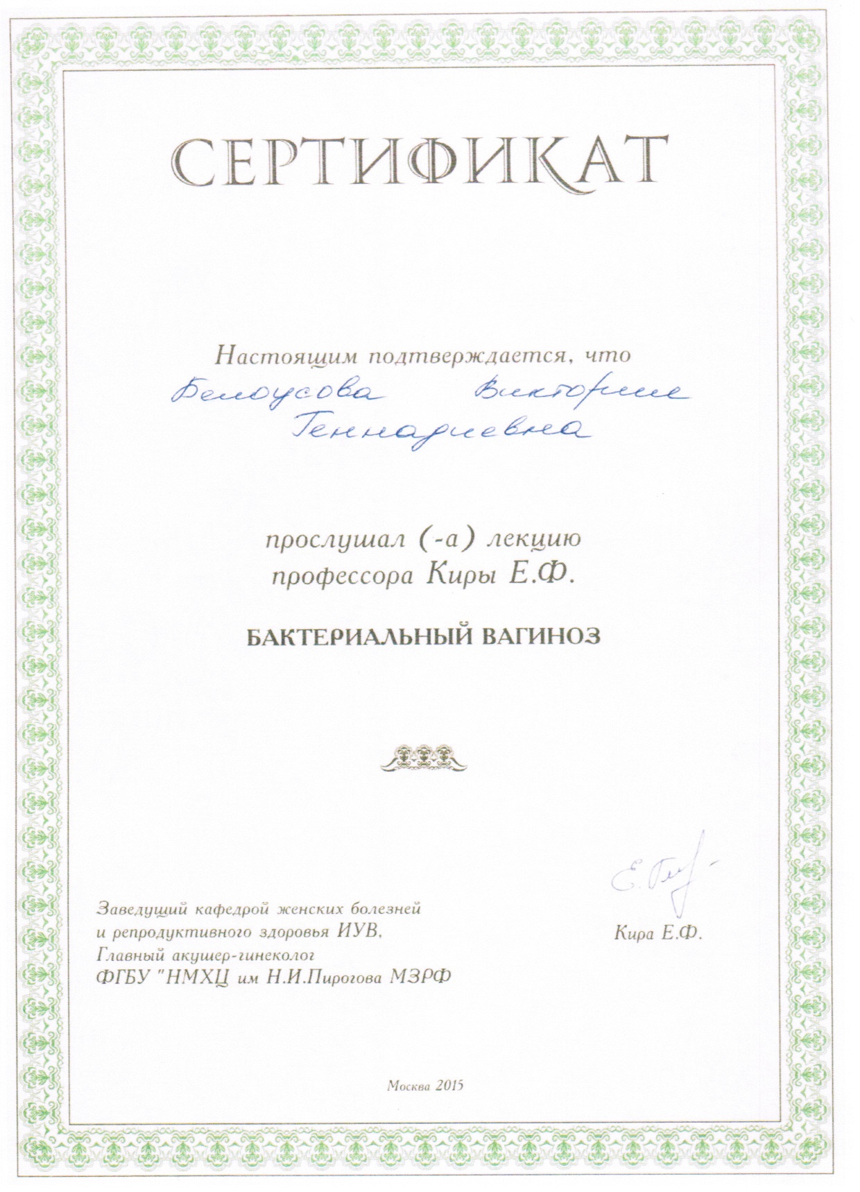 Сертификат 4