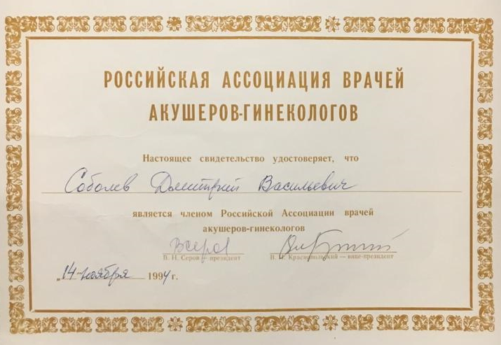 Сертификат 1