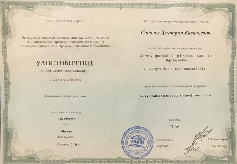 Сертификат 16