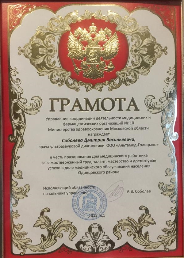 Сертификат 8