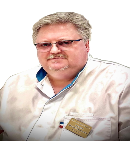 Соболев Дмитрий Васильевич