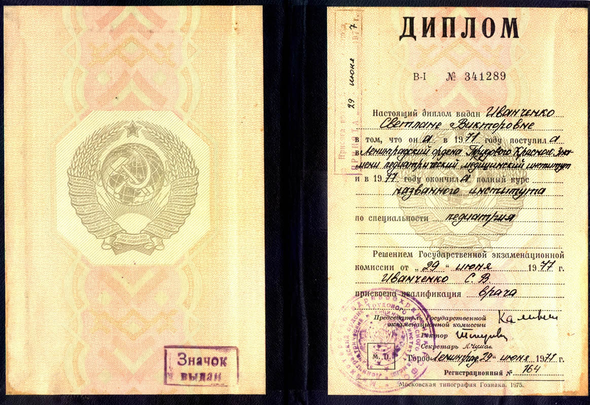 Сертификат 1