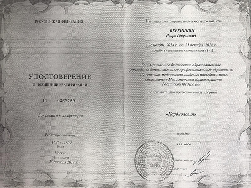 Сертификат 1