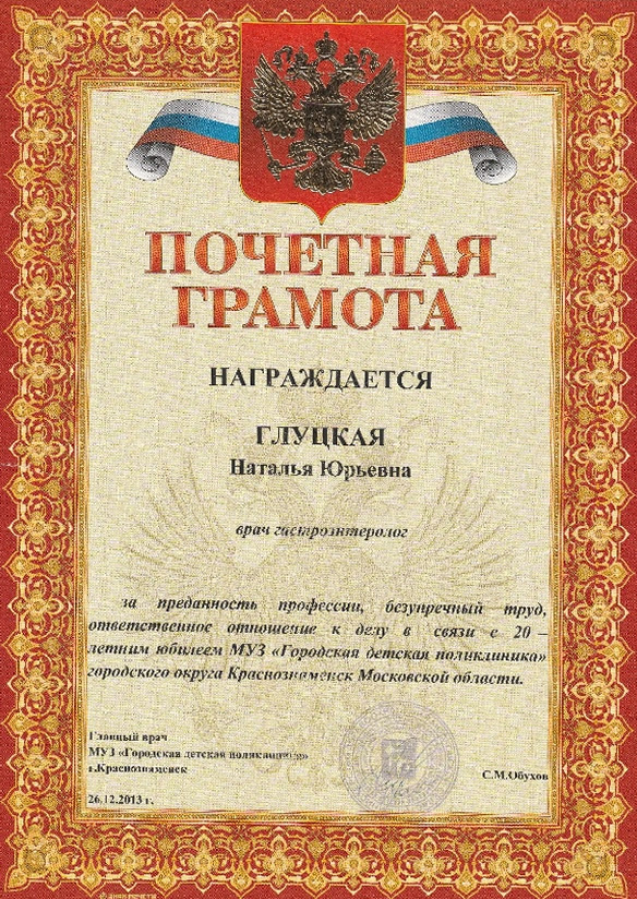 Сертификат 9