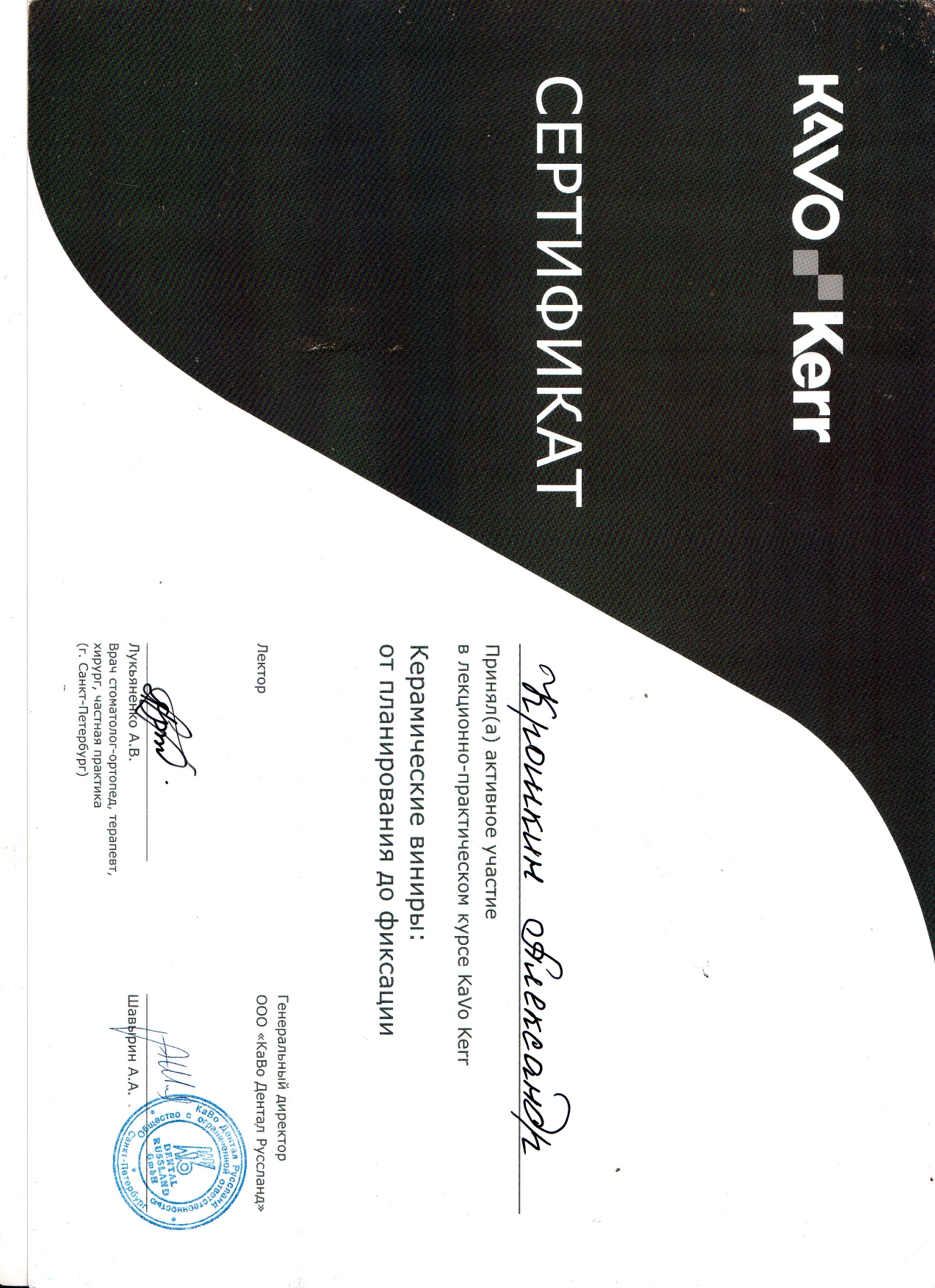 Сертификат 8