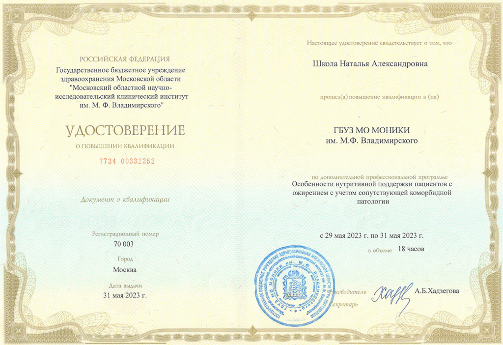 Сертификат 2