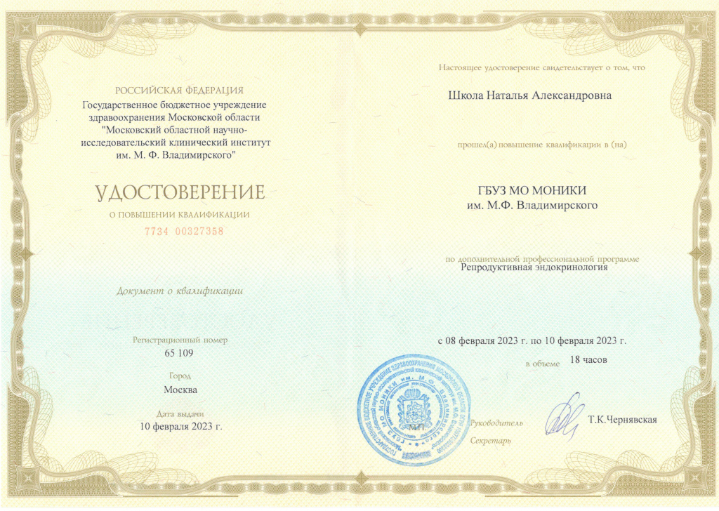 Сертификат 4