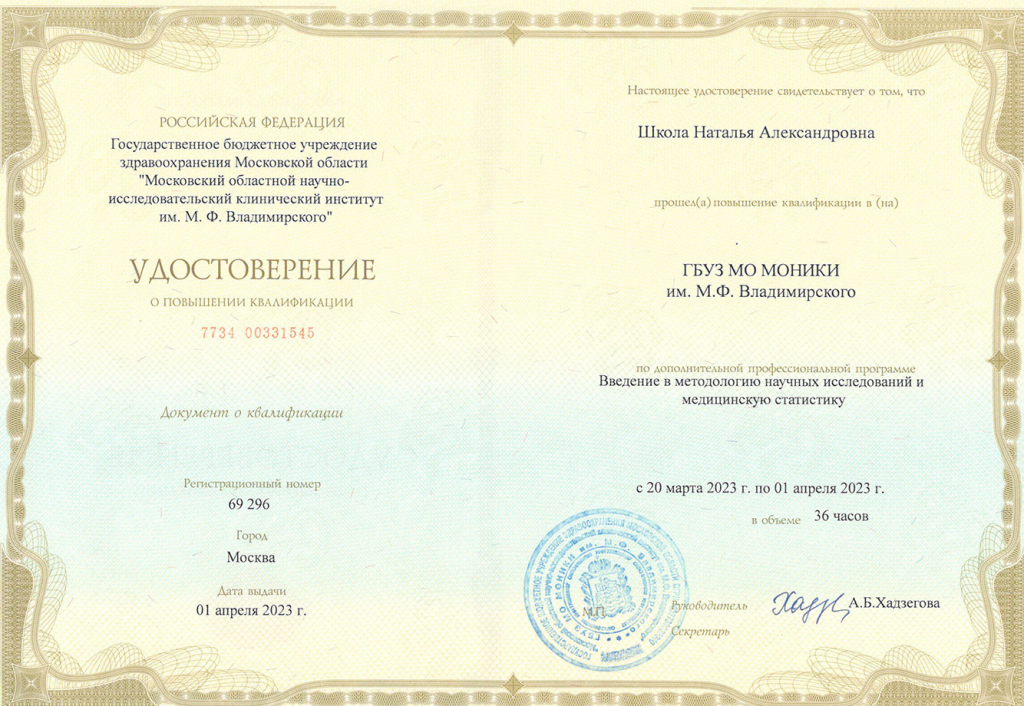 Сертификат 5