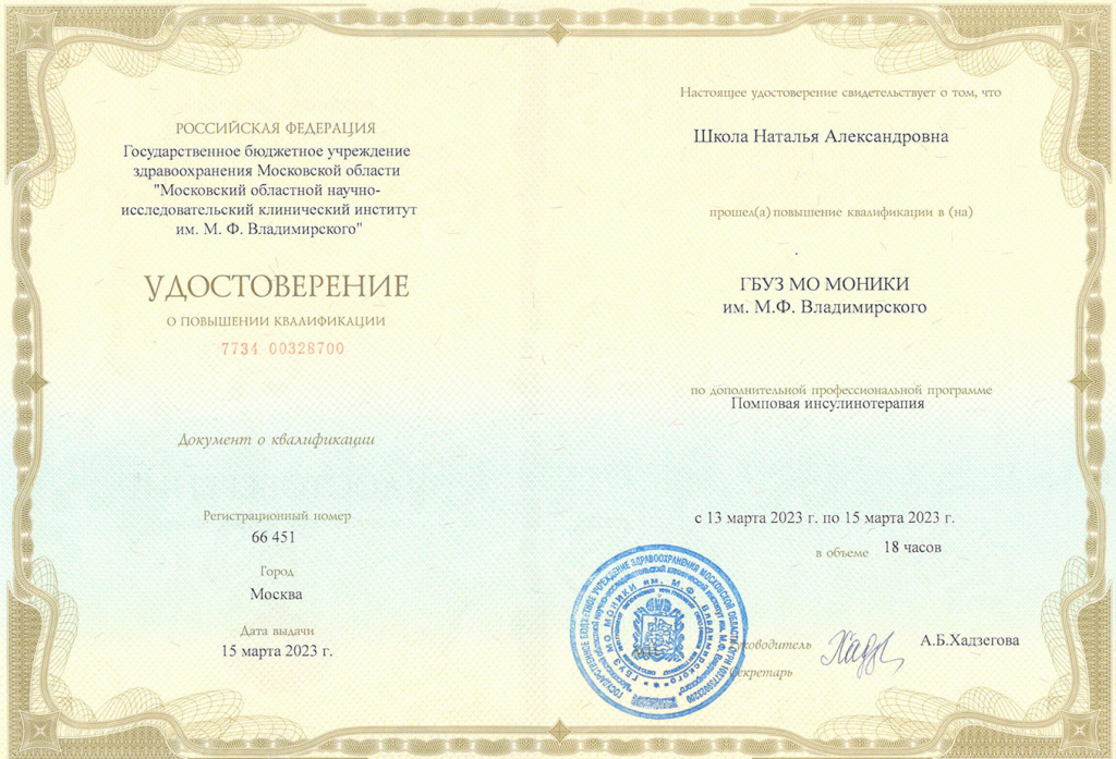 Сертификат 6