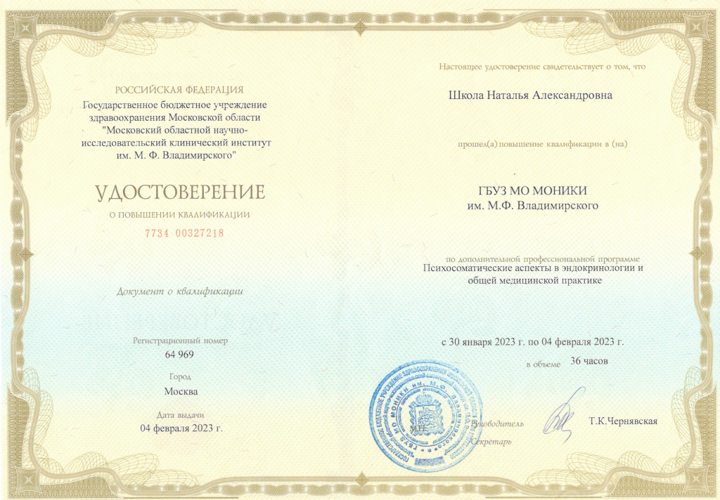 Сертификат 7